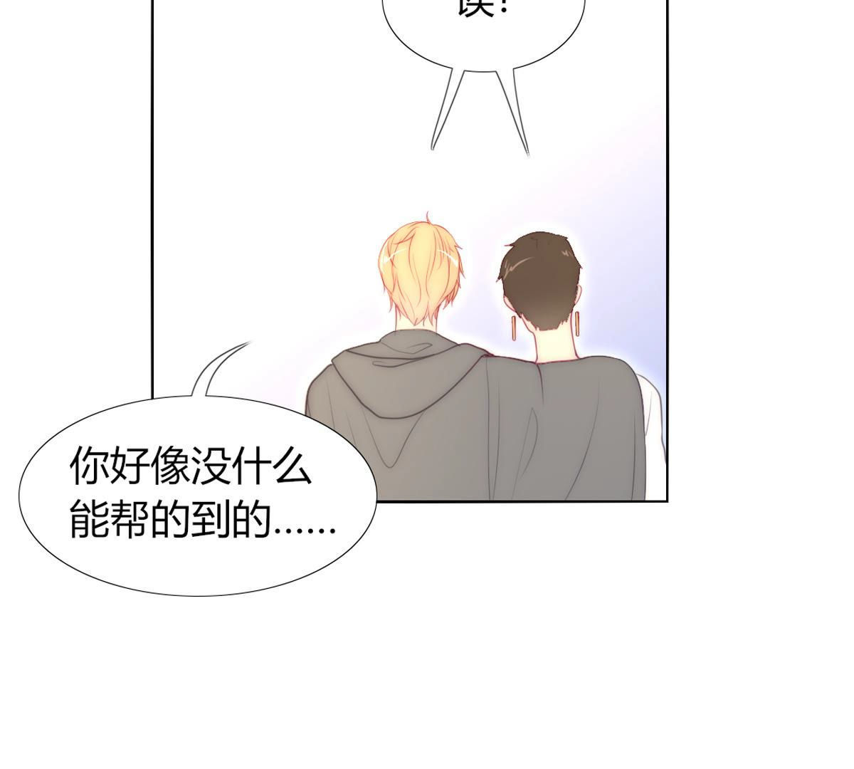 第47话：知道自己是被爱着的&hellip;(1/2)-第48话