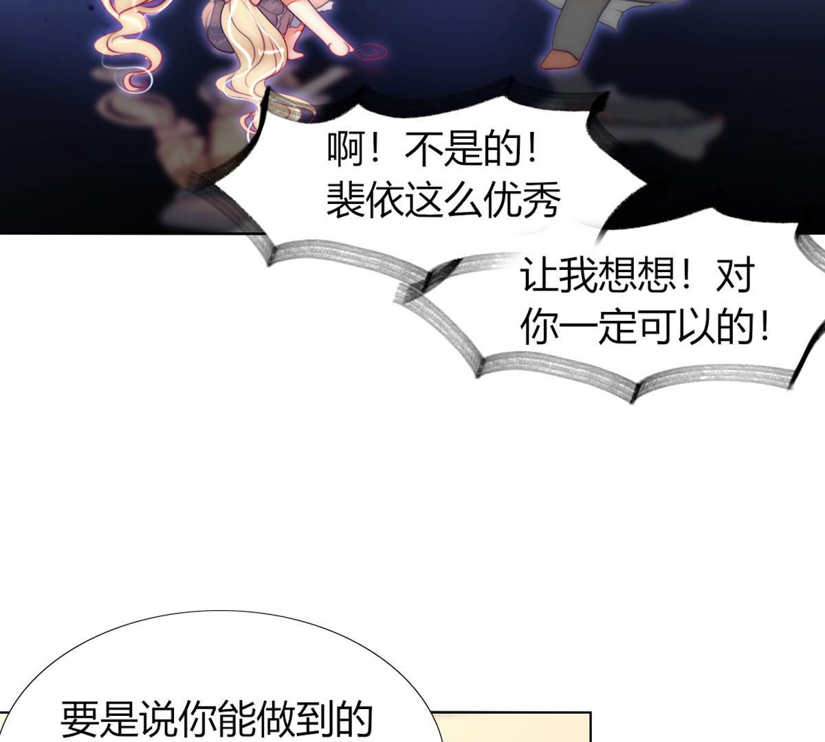 第47话：知道自己是被爱着的&hellip;(1/2)-第48话