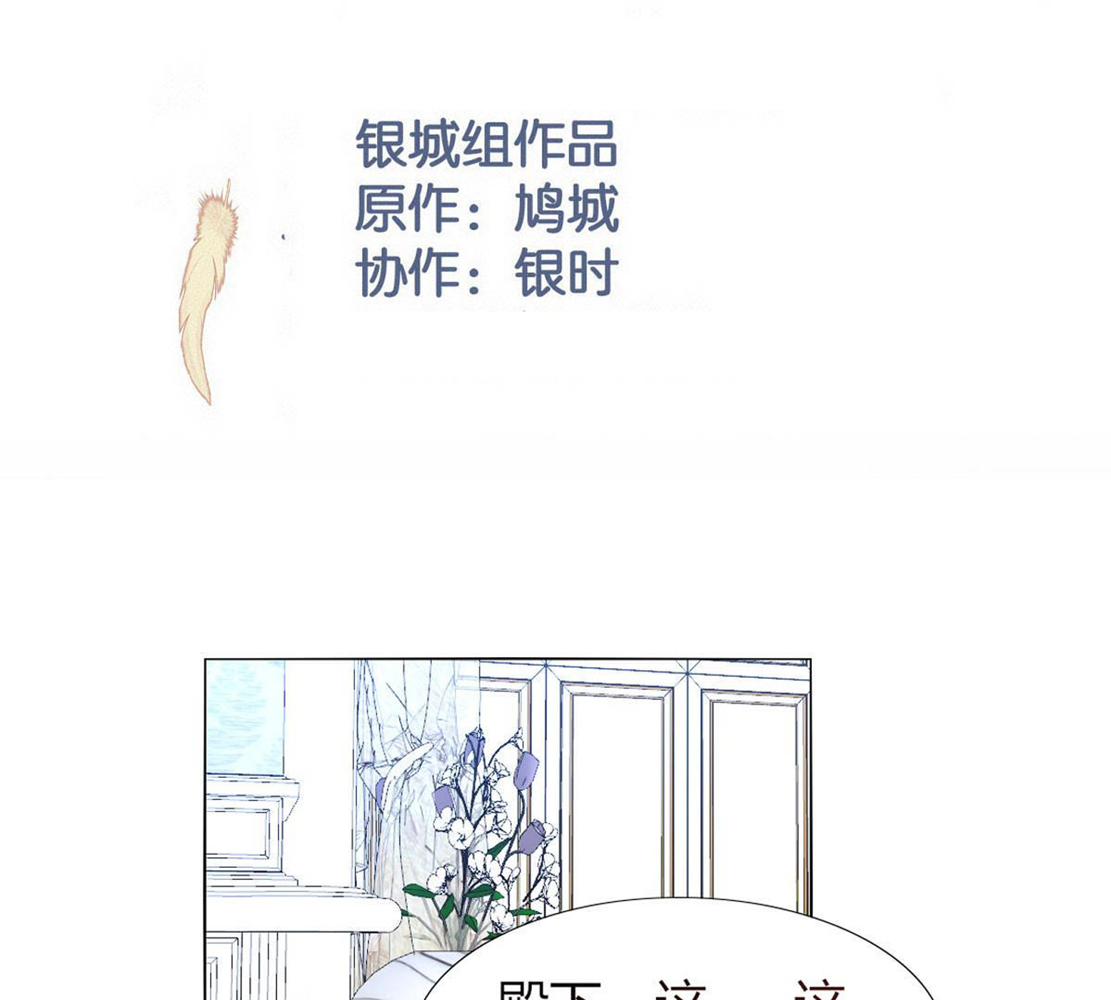 第49话：这么大的事我来做吗？(1/2)-第50话