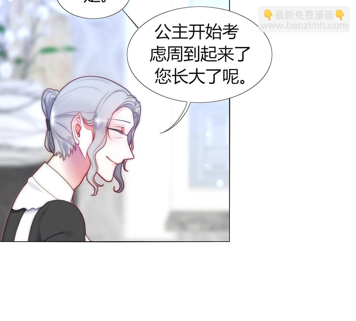 第49话：这么大的事我来做吗？(1/2)-第50话