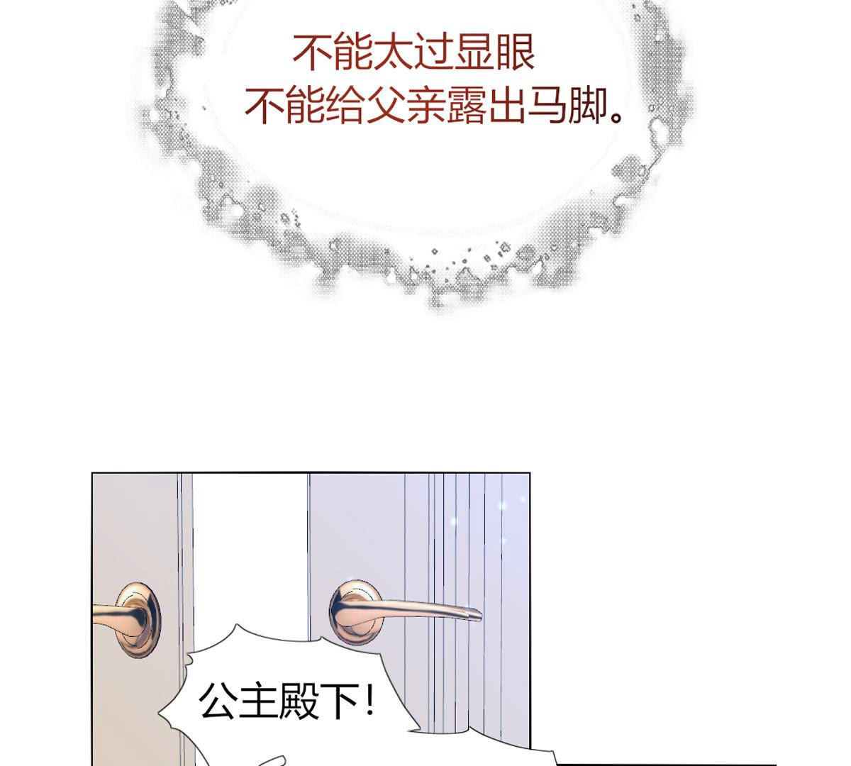 第49话：这么大的事我来做吗？(1/2)-第50话