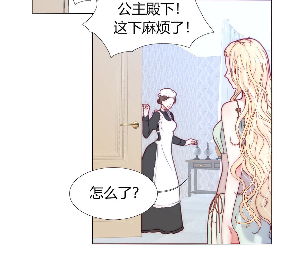 第49话：这么大的事我来做吗？(1/2)-第50话