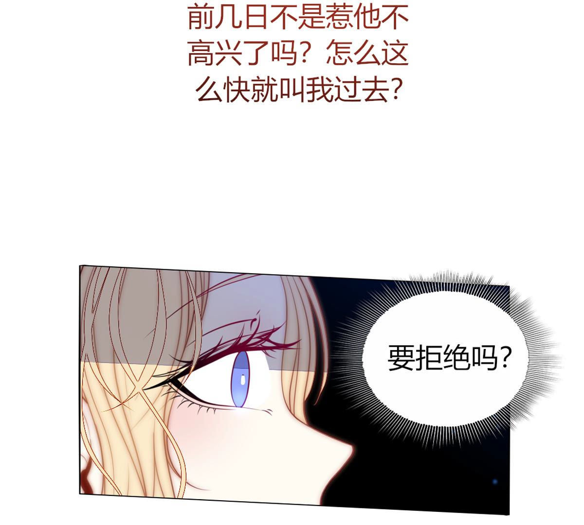 第49话：这么大的事我来做吗？(1/2)-第50话