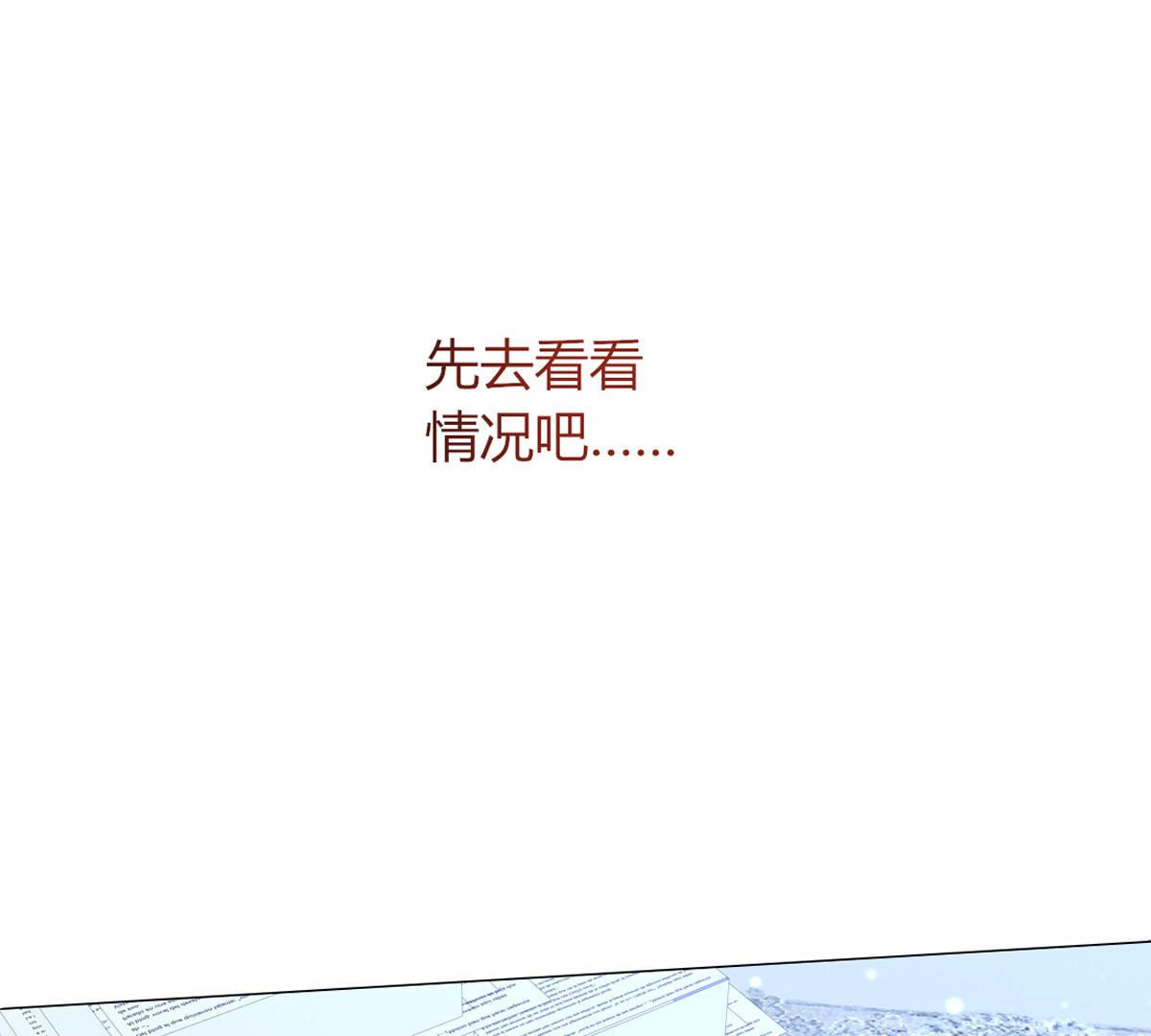 第49话：这么大的事我来做吗？(1/2)-第50话