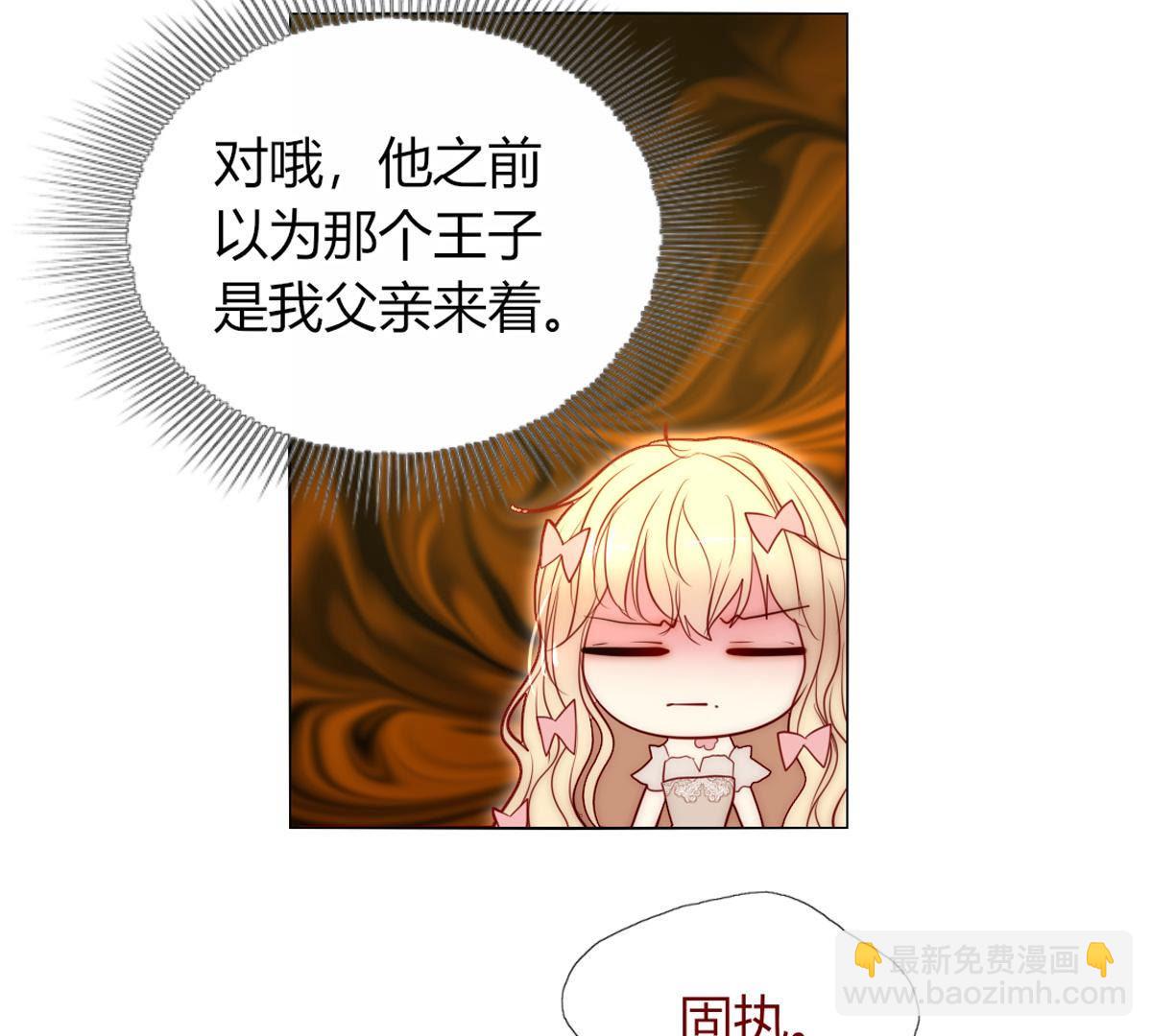 第49话：这么大的事我来做吗？(1/2)-第50话