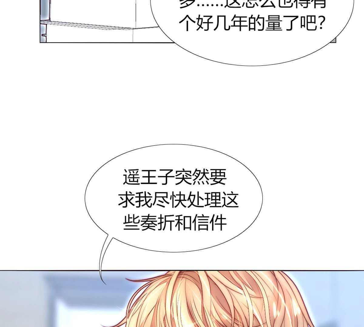 第49话：这么大的事我来做吗？(1/2)-第50话