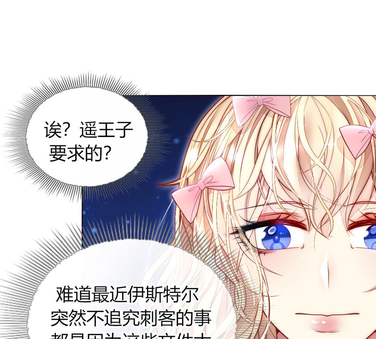 第49话：这么大的事我来做吗？(1/2)-第50话