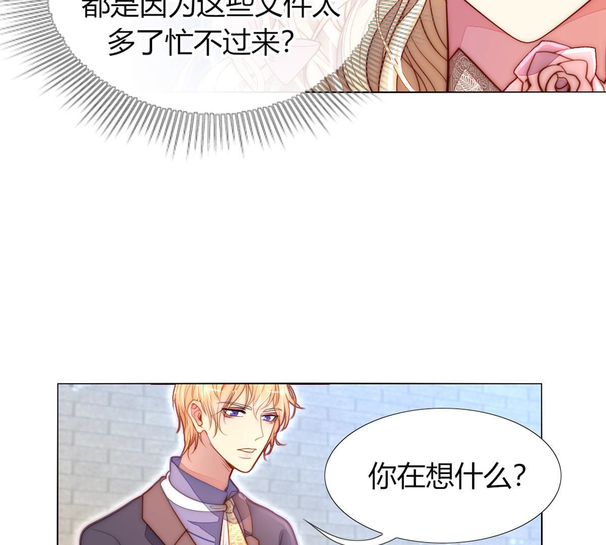 第49话：这么大的事我来做吗？(1/2)-第50话