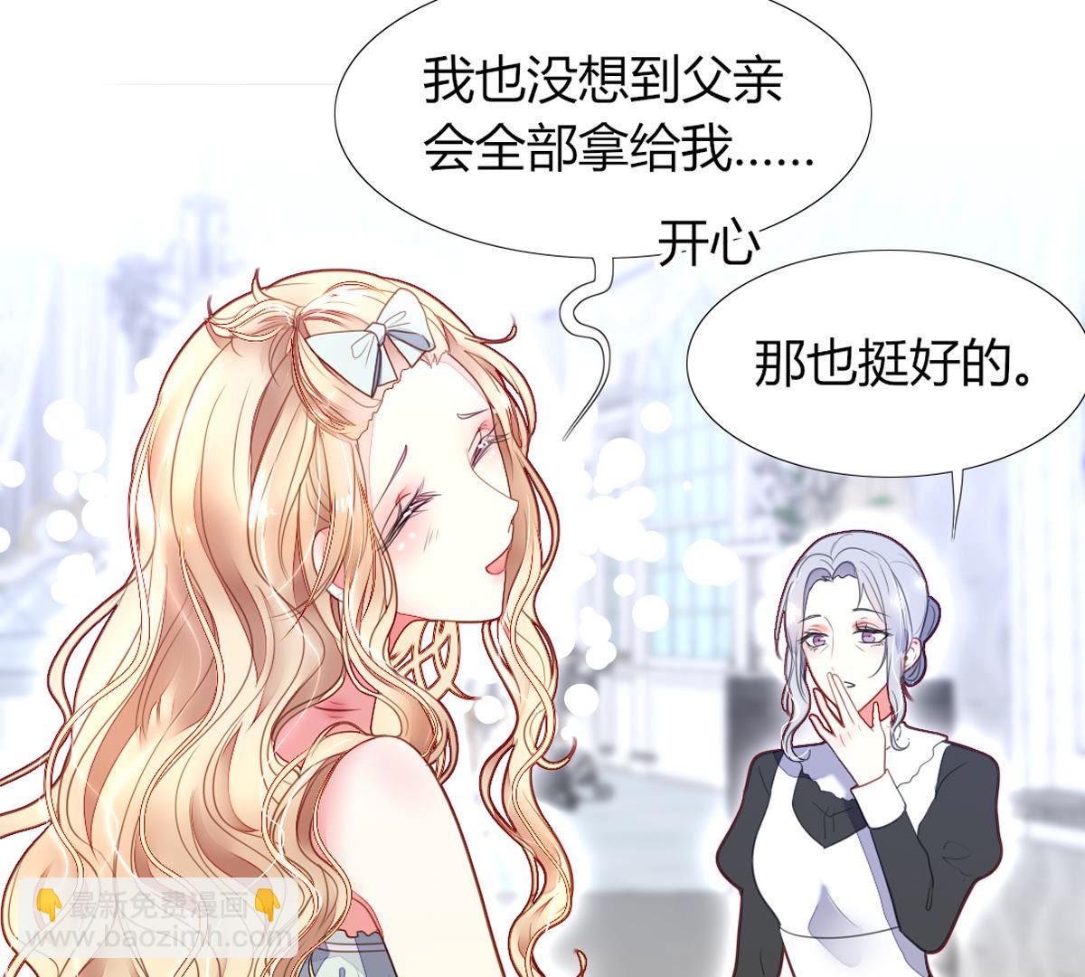 第49话：这么大的事我来做吗？(1/2)-第50话