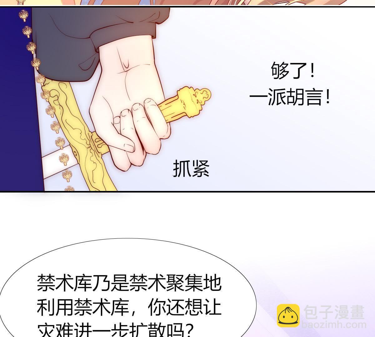 第5话：父亲好像不太喜欢我&hellip;(1/2)-第6话