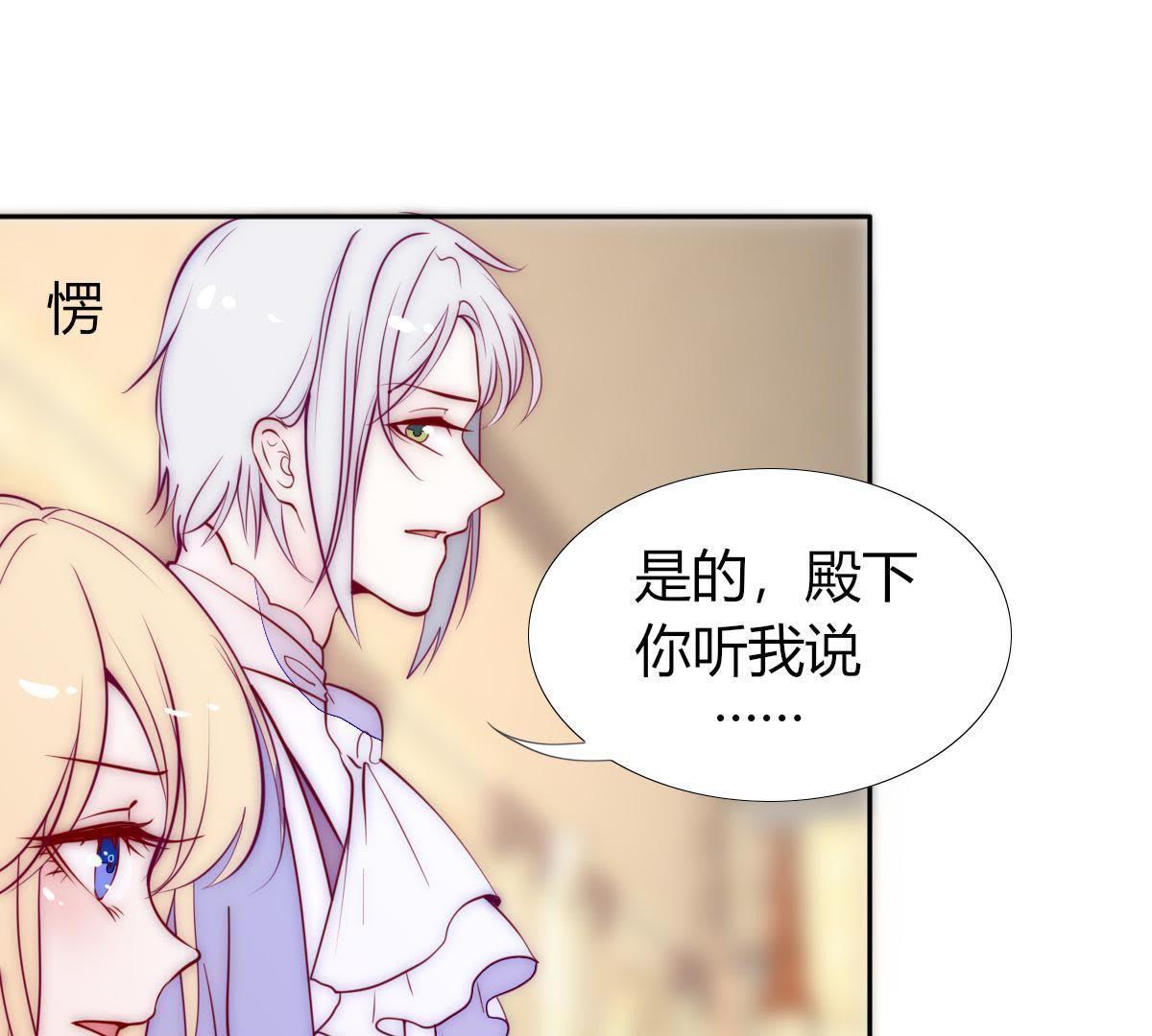 第5话：父亲好像不太喜欢我&hellip;(1/2)-第6话