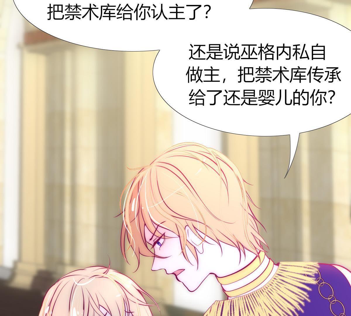 第5话：父亲好像不太喜欢我&hellip;(1/2)-第6话