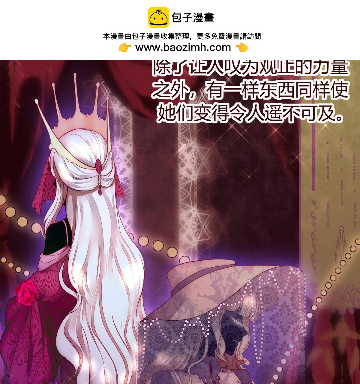 第5话：父亲好像不太喜欢我&hellip;(1/2)-第6话