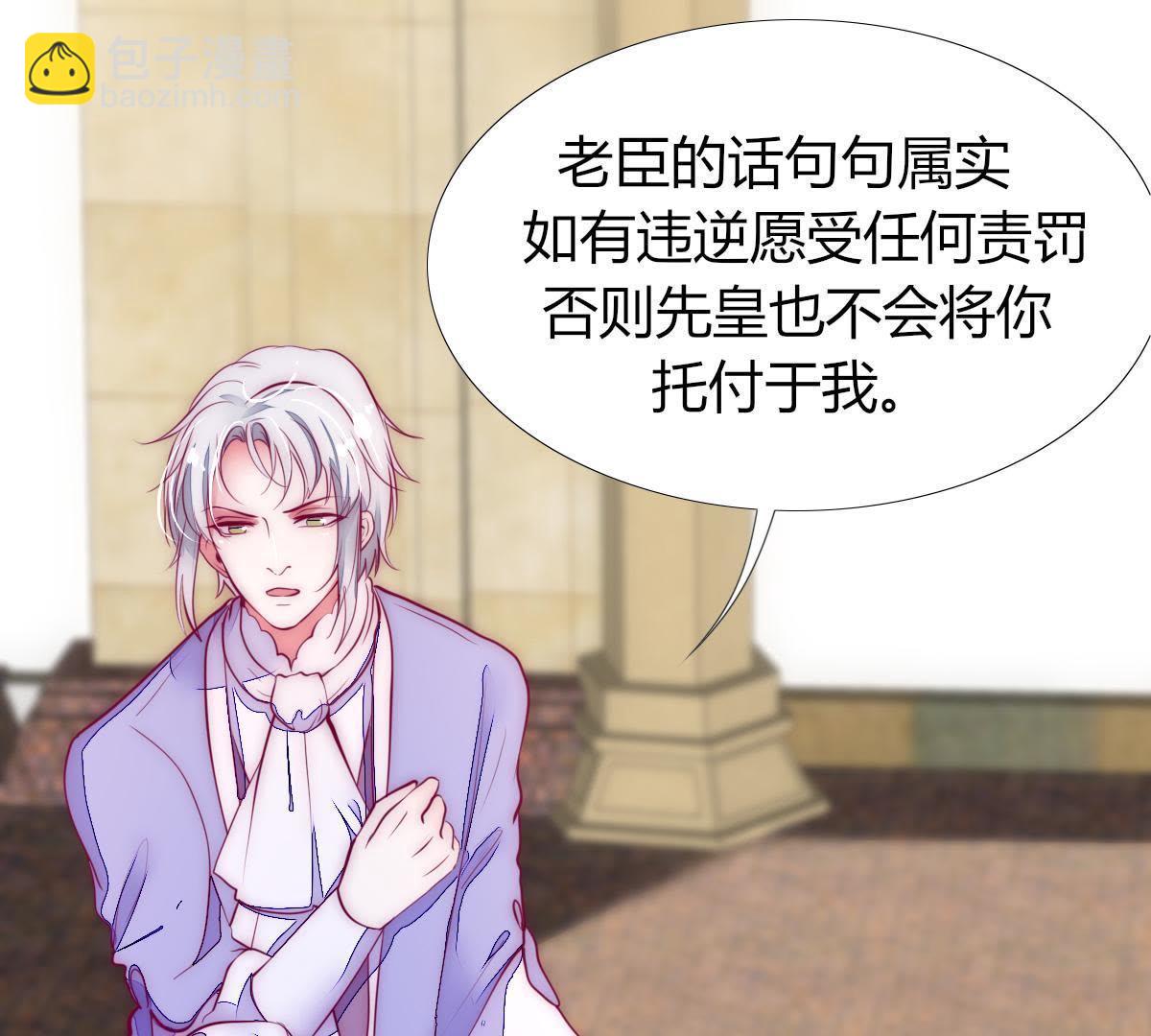 第5话：父亲好像不太喜欢我&hellip;(1/2)-第6话