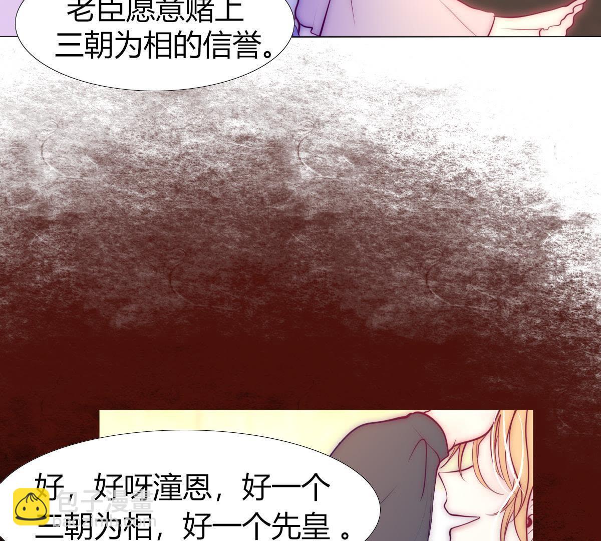 第5话：父亲好像不太喜欢我&hellip;(1/2)-第6话