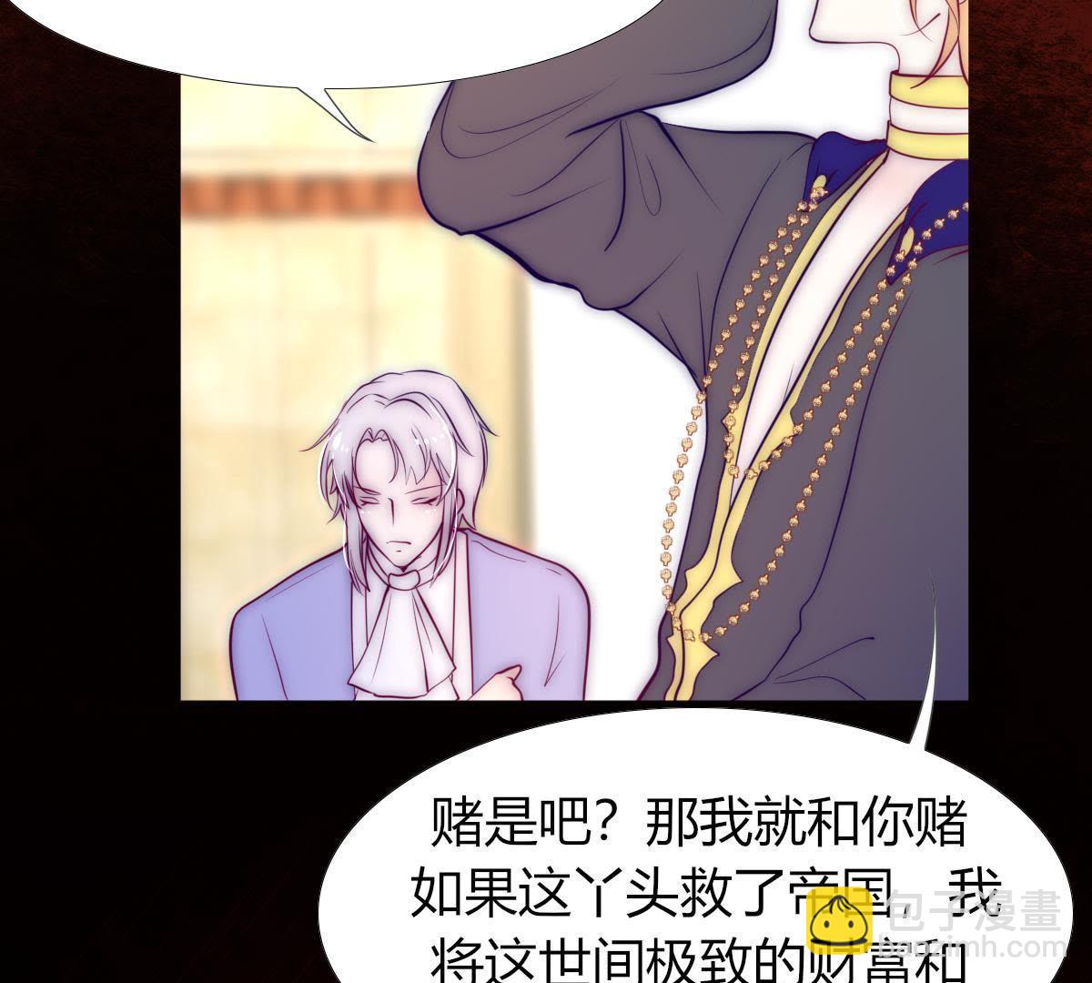 第5话：父亲好像不太喜欢我&hellip;(1/2)-第6话