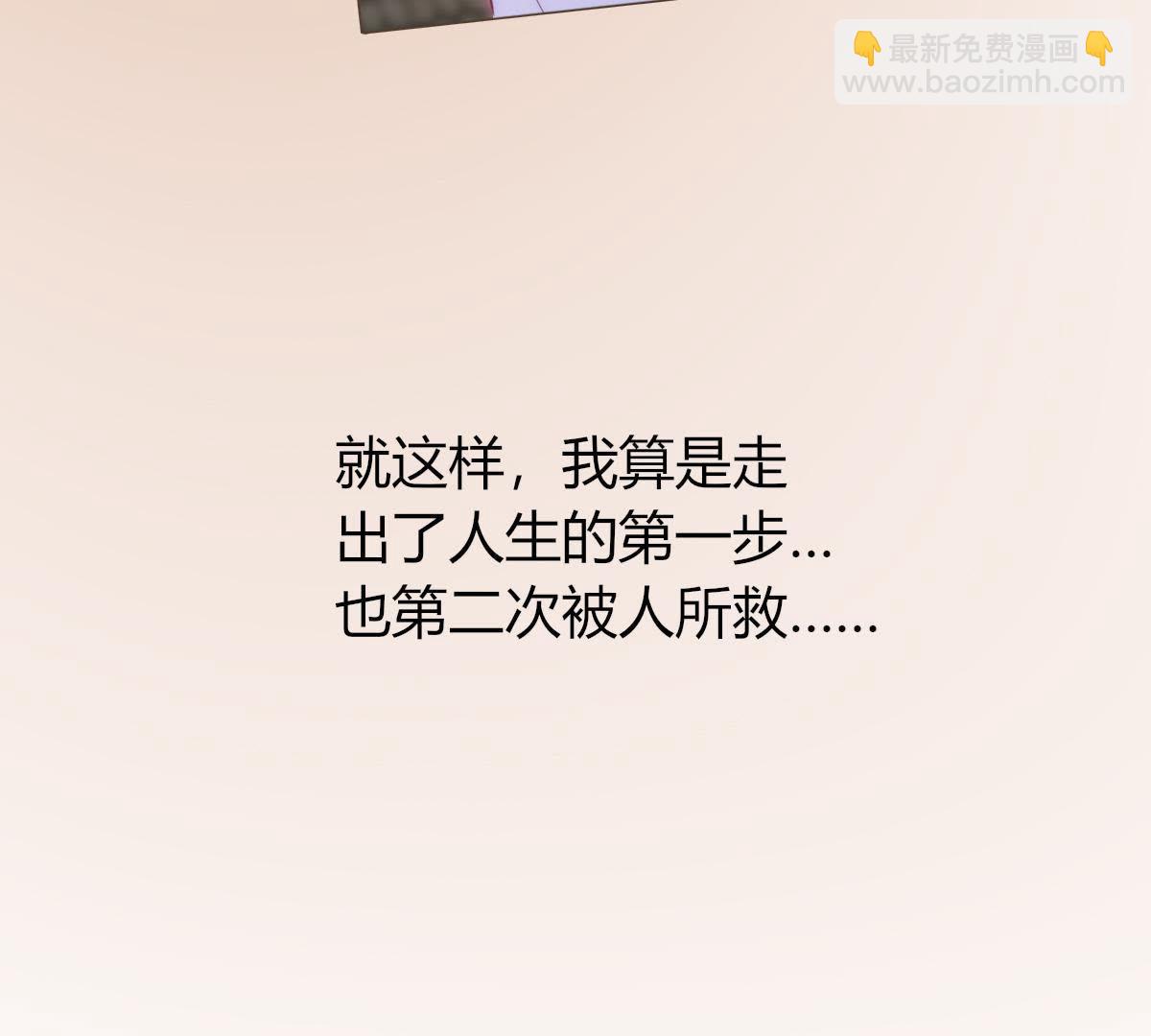 第5话：父亲好像不太喜欢我&hellip;(1/2)-第6话