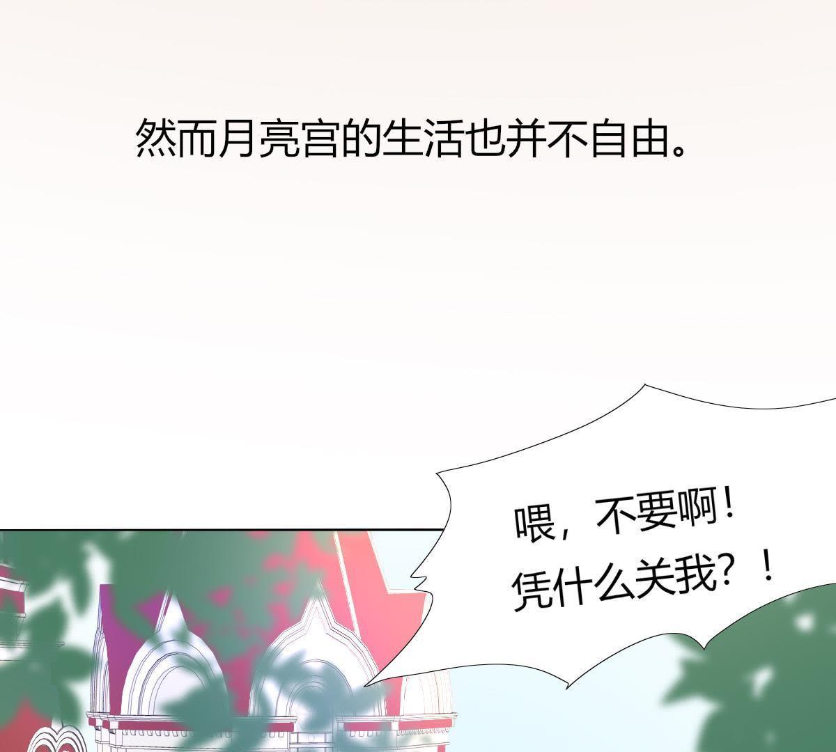 第5话：父亲好像不太喜欢我&hellip;(1/2)-第6话