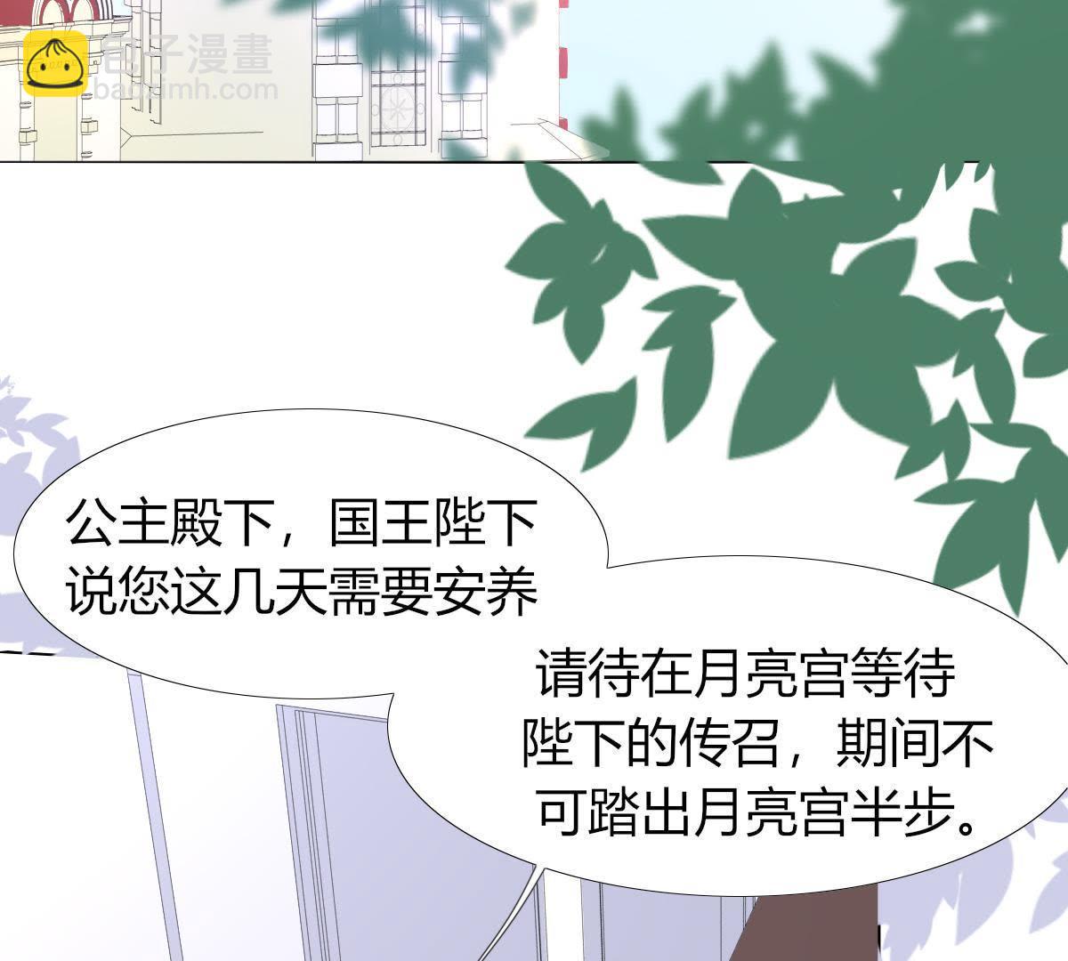 第5话：父亲好像不太喜欢我&hellip;(1/2)-第6话