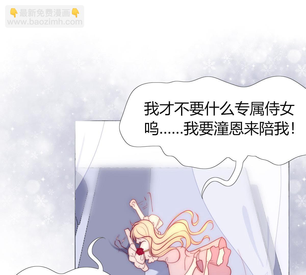 第5话：父亲好像不太喜欢我&hellip;(1/2)-第6话