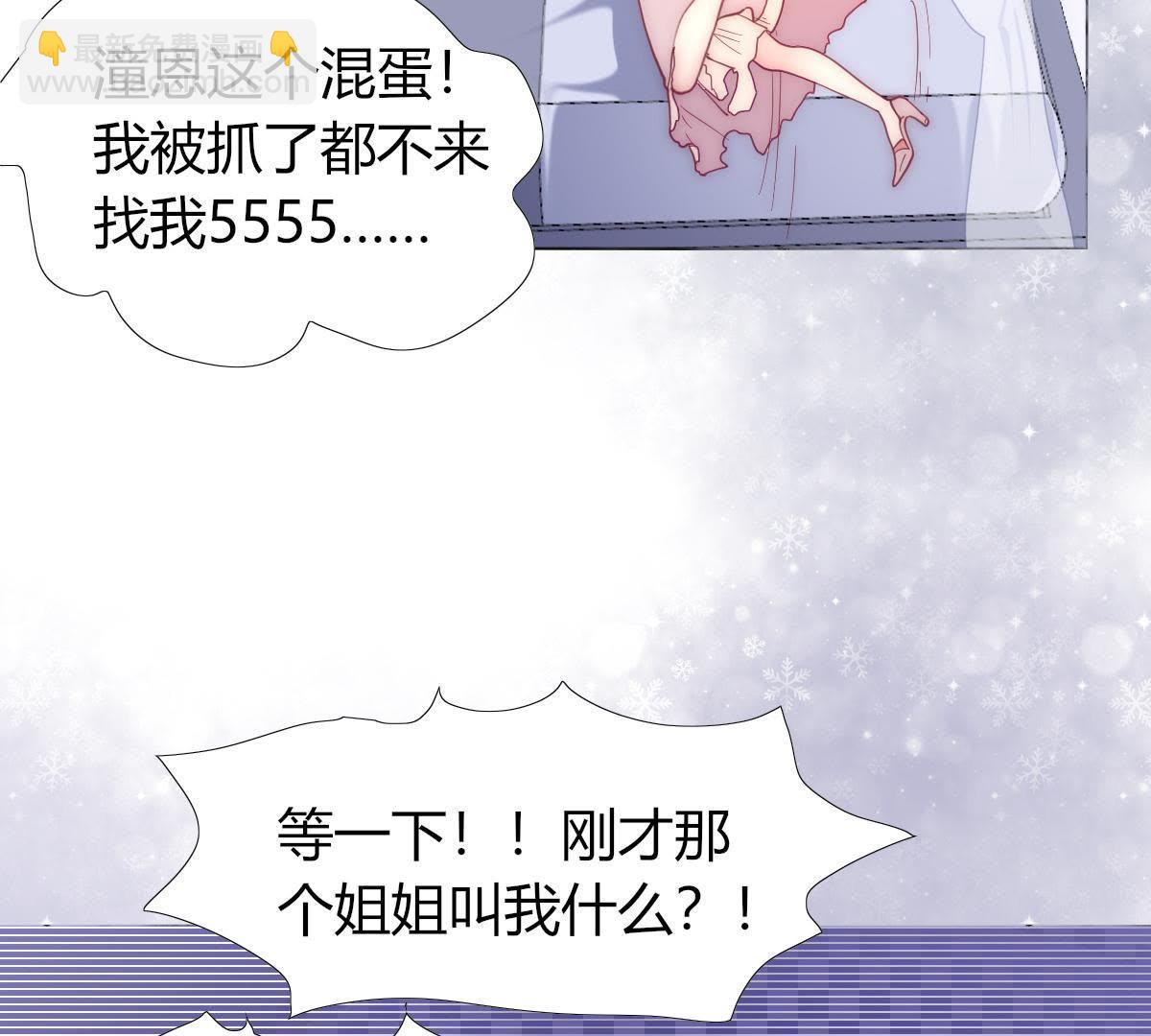 第5话：父亲好像不太喜欢我&hellip;(1/2)-第6话