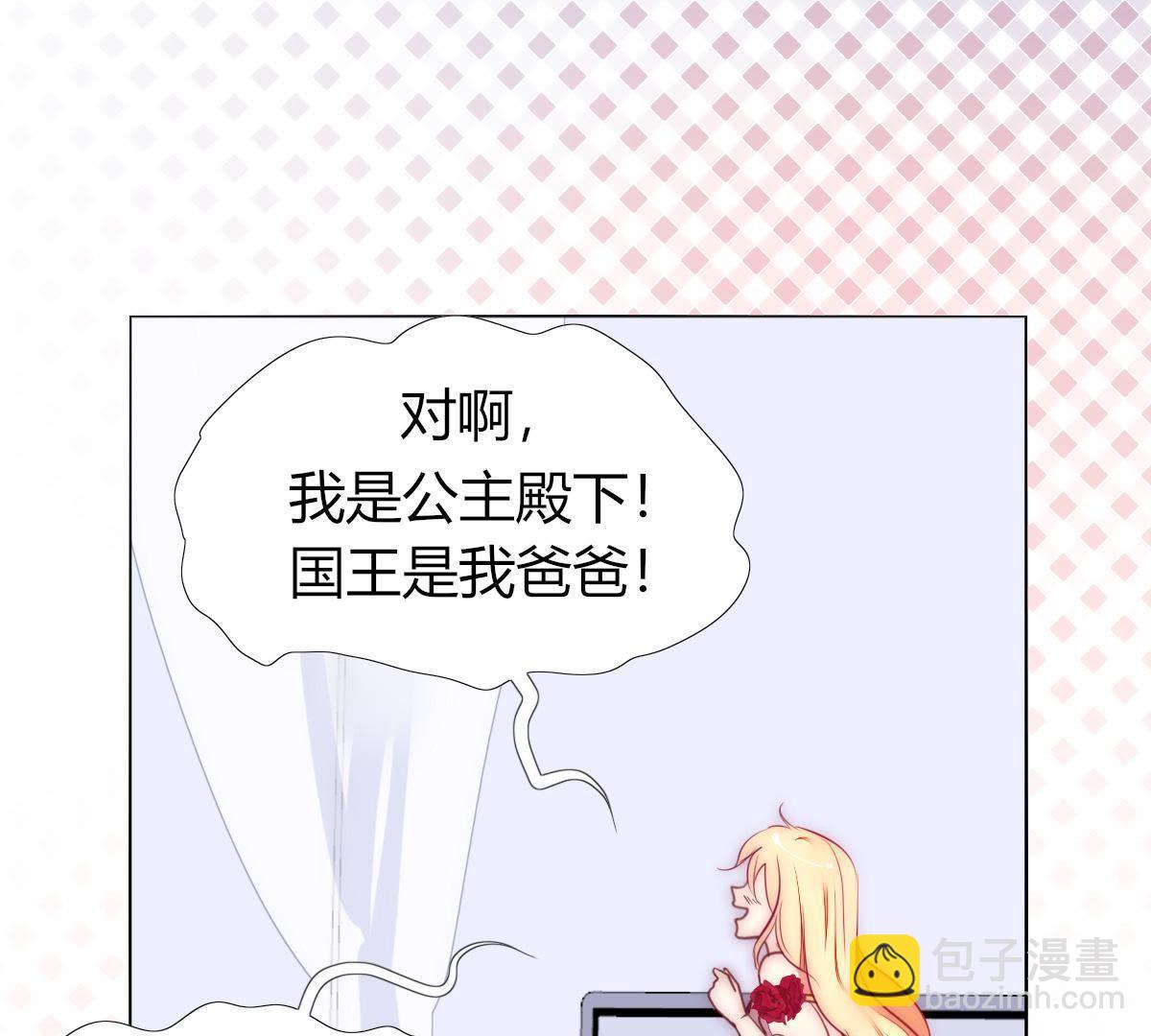 第5话：父亲好像不太喜欢我&hellip;(1/2)-第6话