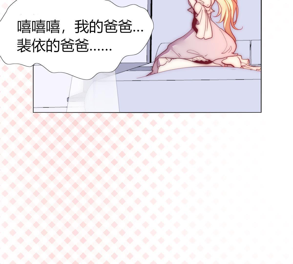 第5话：父亲好像不太喜欢我&hellip;(1/2)-第6话