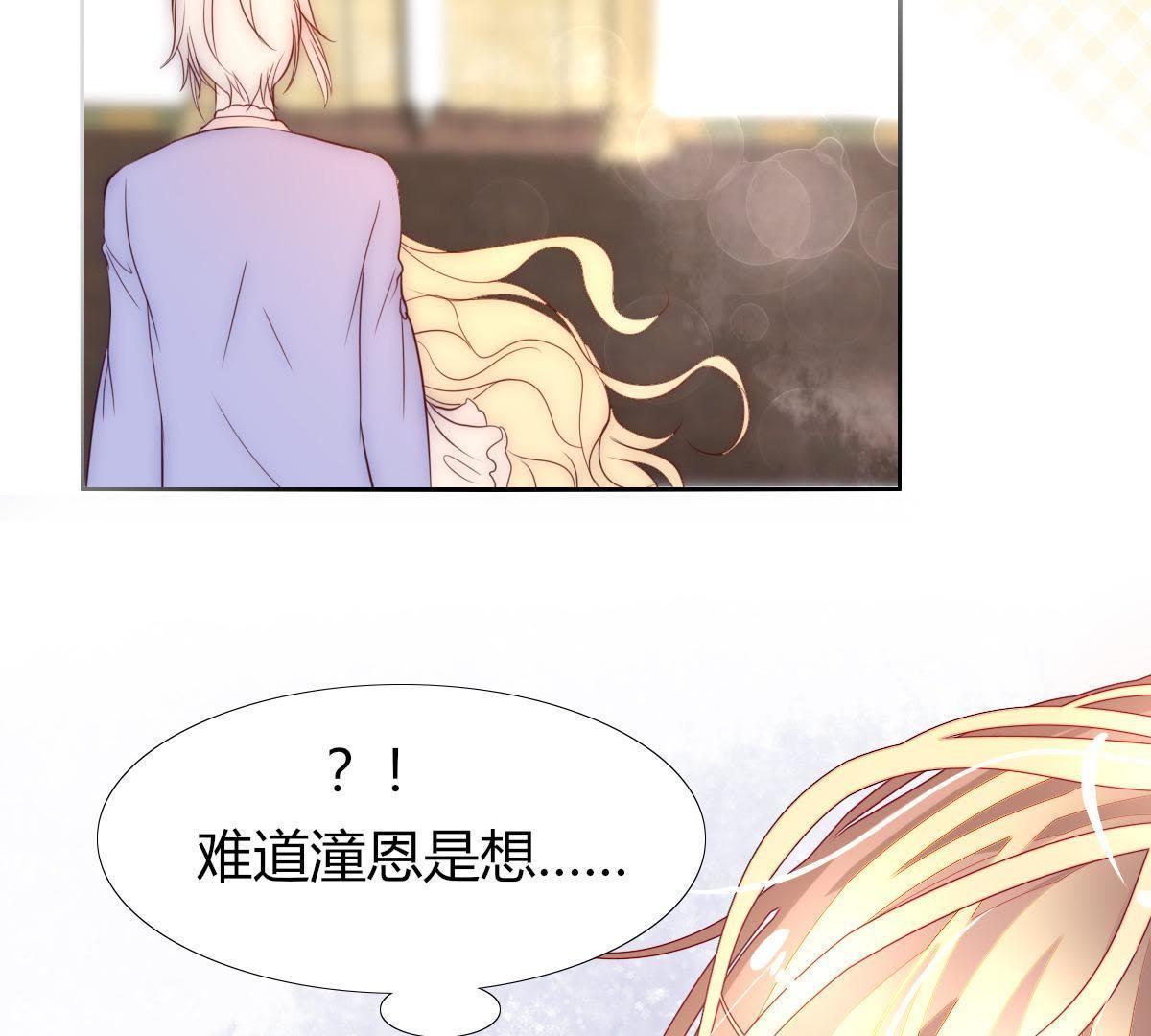 第5话：父亲好像不太喜欢我&hellip;(1/2)-第6话