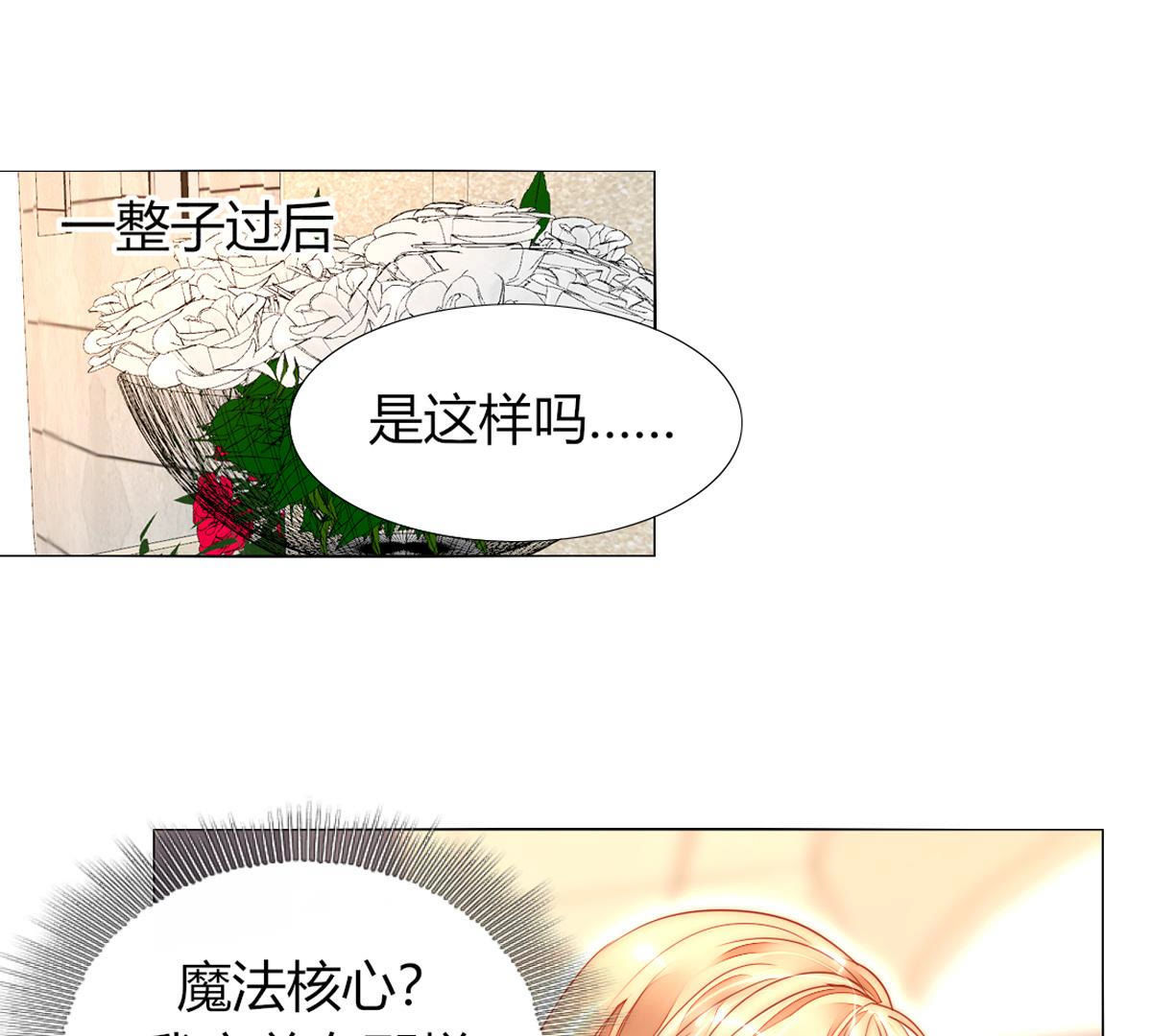 第53话：喝粥！诶？(1/2)-第54话