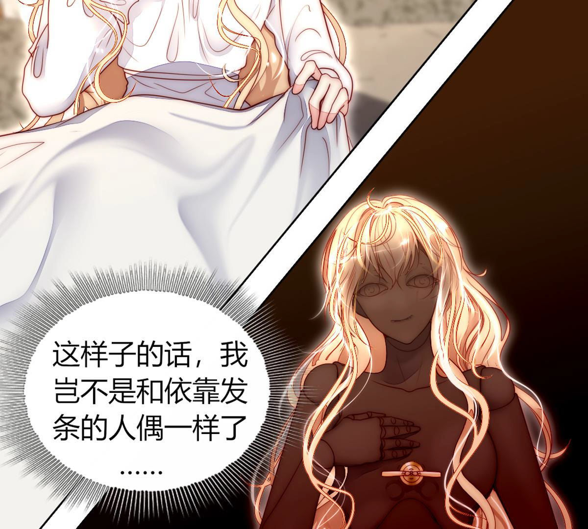 第53话：喝粥！诶？(1/2)-第54话