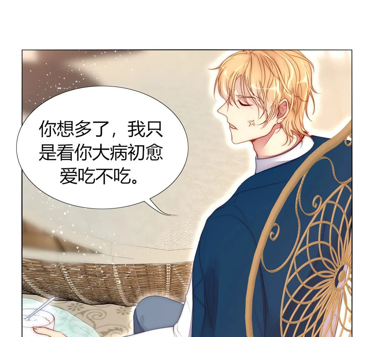 第53话：喝粥！诶？(1/2)-第54话