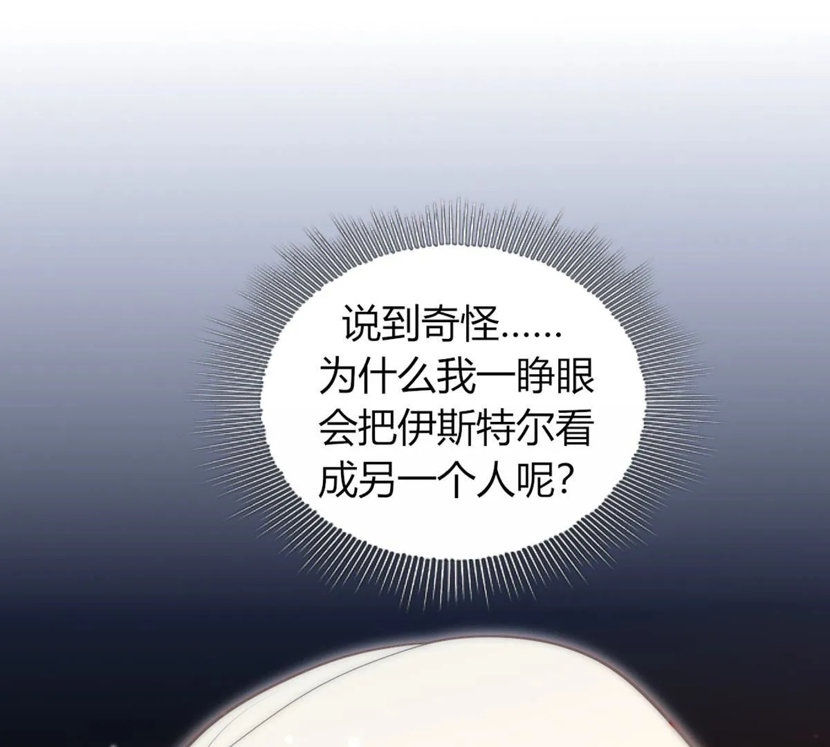 第53话：喝粥！诶？(1/2)-第54话