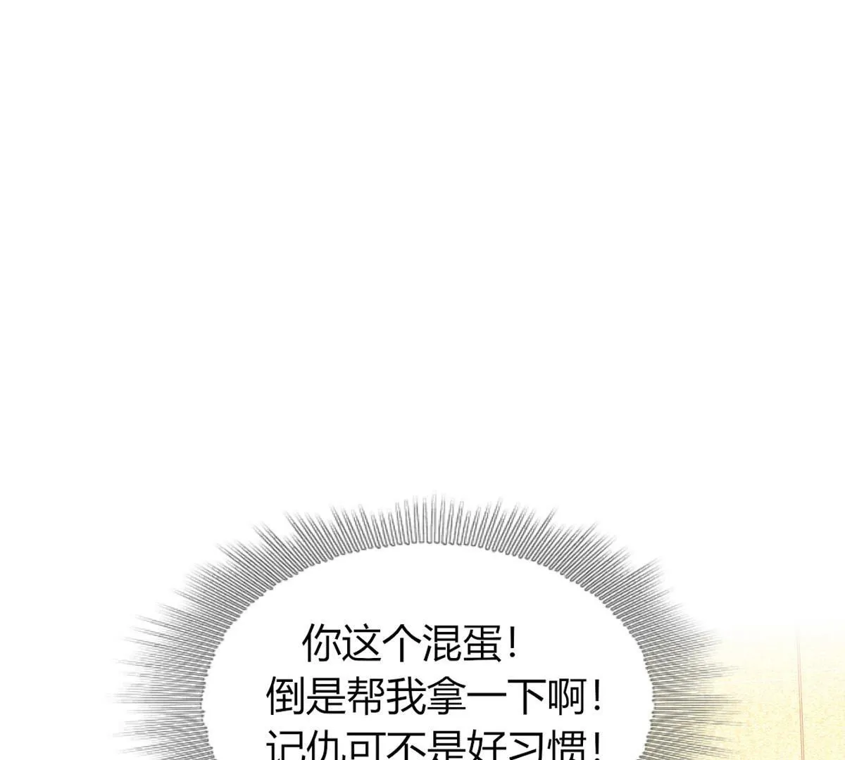 第53话：喝粥！诶？(1/2)-第54话