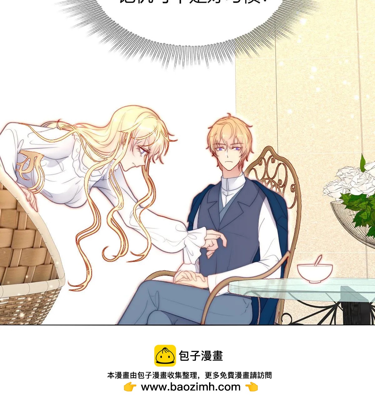 第53话：喝粥！诶？(1/2)-第54话