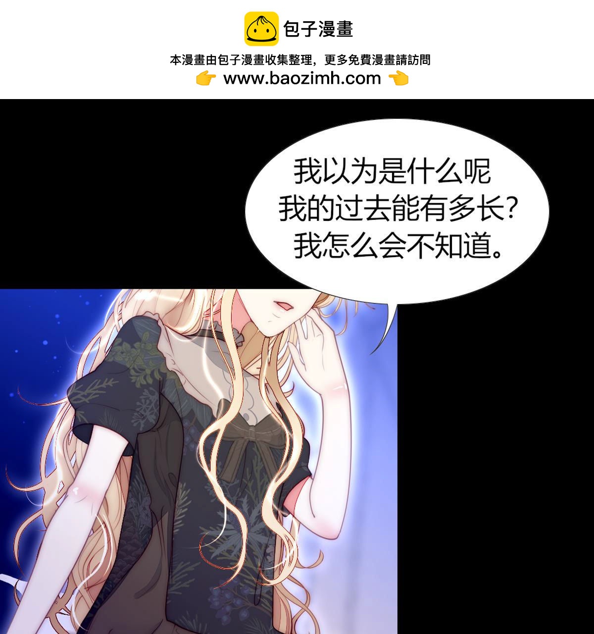 第55话：我怎么会责怪母亲和你(1/2)-第56话