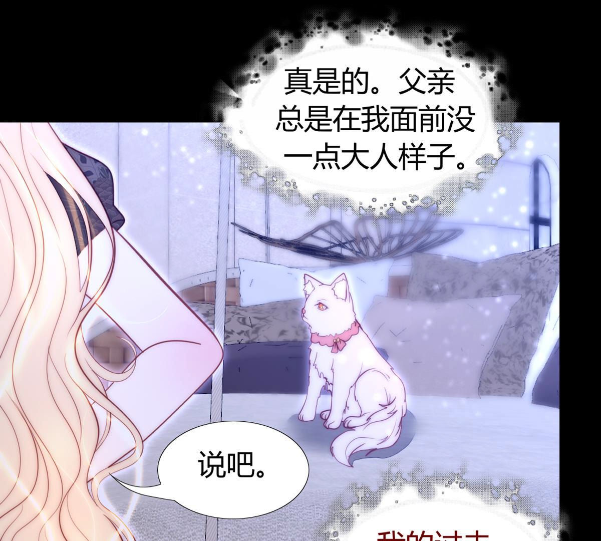 第55话：我怎么会责怪母亲和你(1/2)-第56话