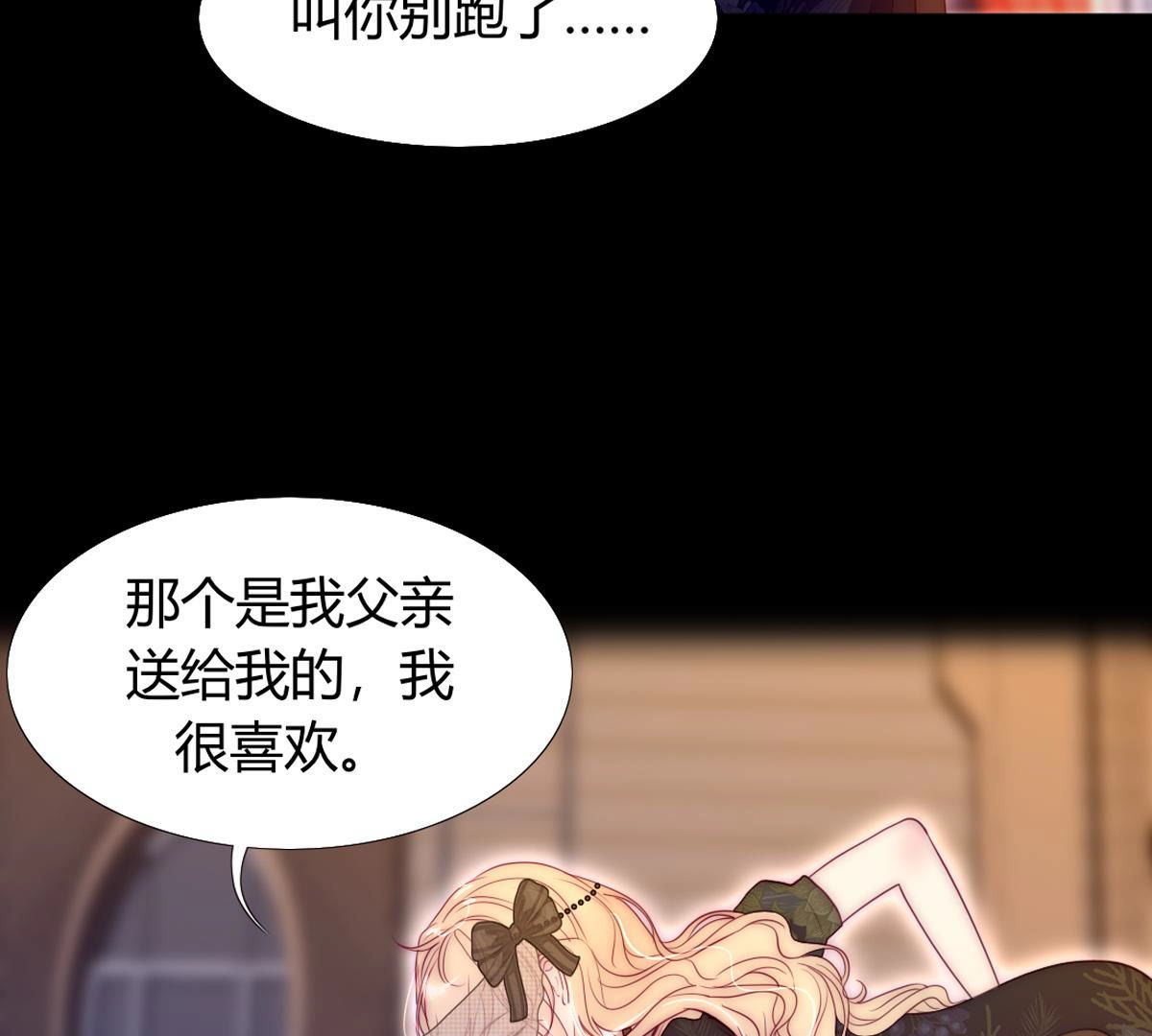 第57话：小女孩不就喜欢这些吗(1/2)-第58话