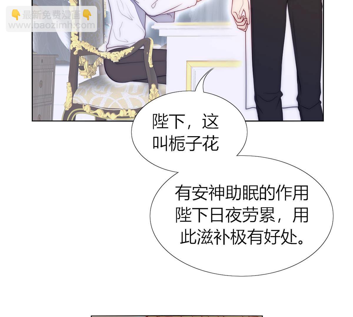 國王總想要我命 - 第57話：小女孩不就喜歡這些嗎(1/2) - 5