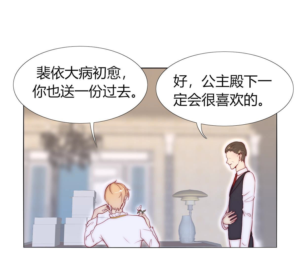 第57话：小女孩不就喜欢这些吗(1/2)-第58话