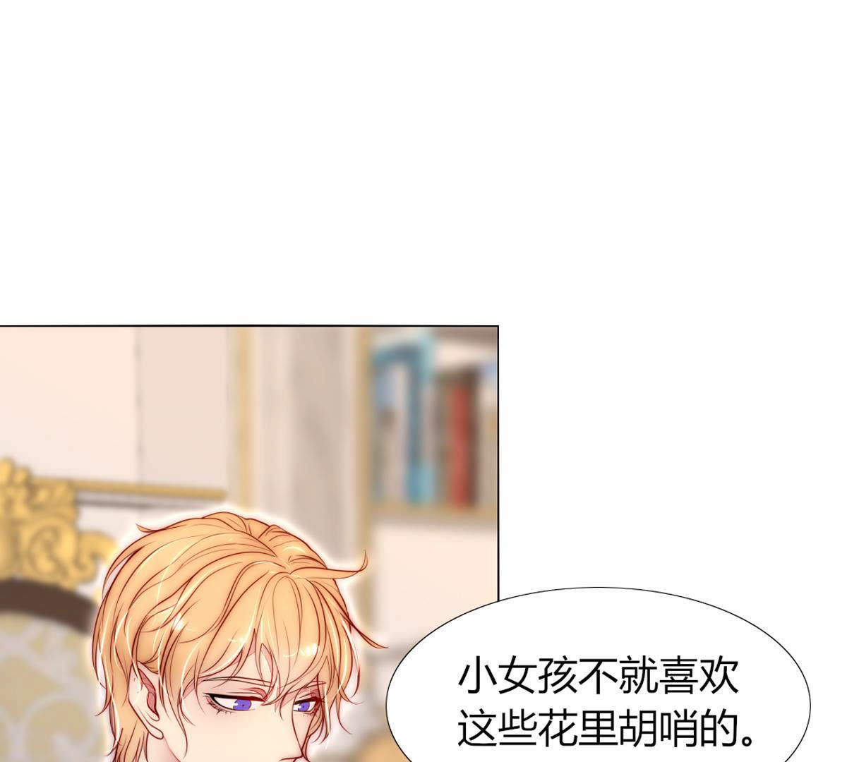 第57话：小女孩不就喜欢这些吗(1/2)-第58话