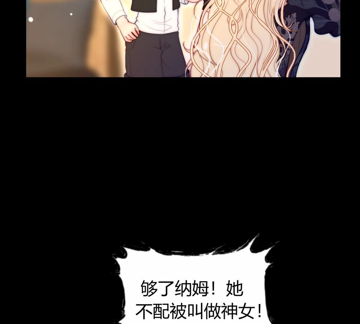 第59话：可恶得魔女！(1/2)-第60话