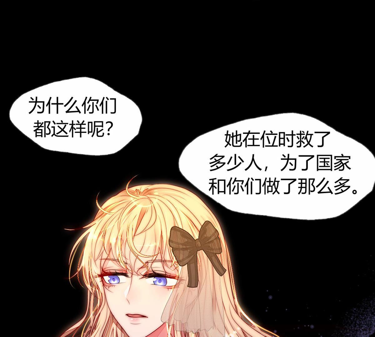 第59话：可恶得魔女！(1/2)-第60话