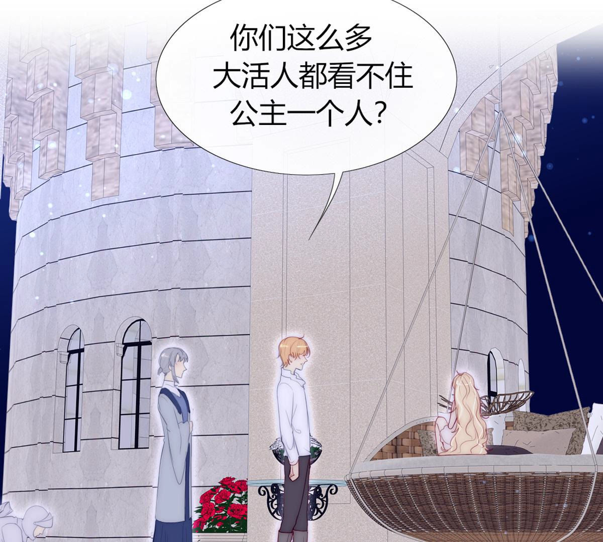 第59话：可恶得魔女！(1/2)-第60话