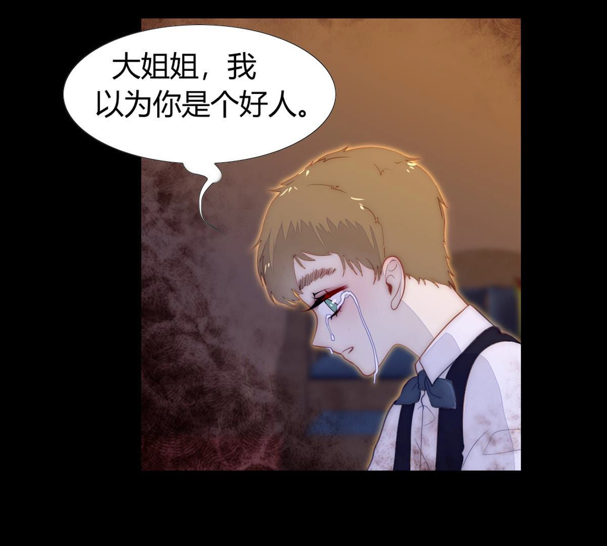 第59话：可恶得魔女！(1/2)-第60话