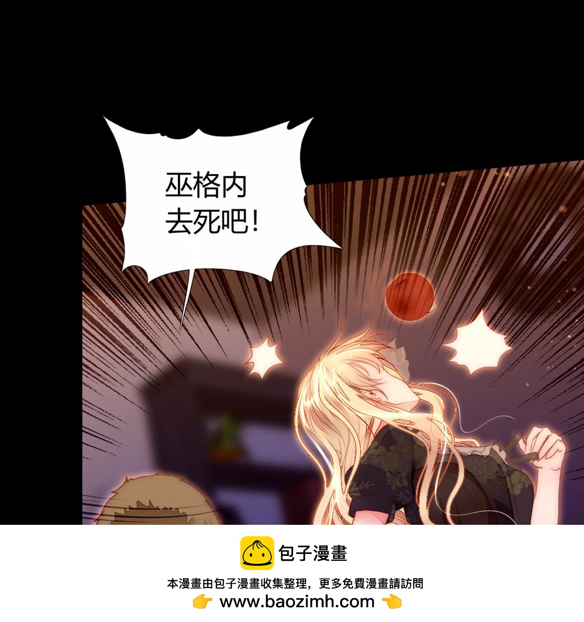 第59话：可恶得魔女！(1/2)-第60话