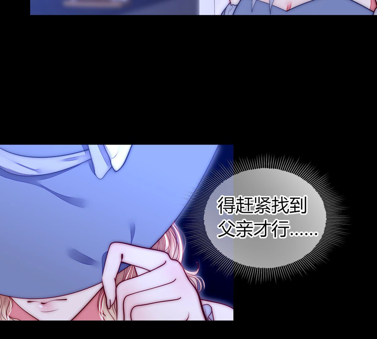 第61话：的确和陛下一模一样&hellip;(1/2)-第62话