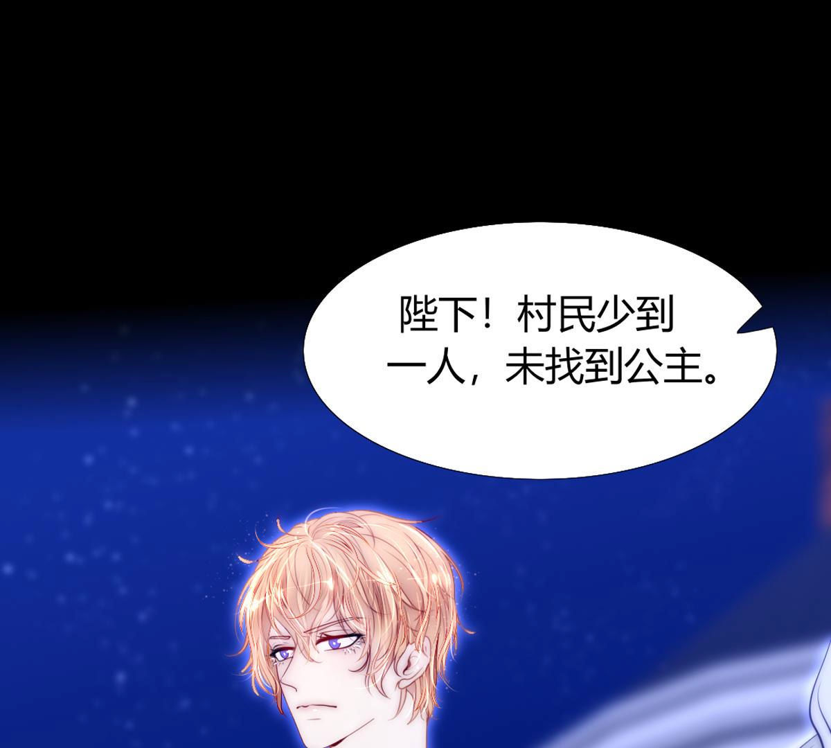 第61话：的确和陛下一模一样&hellip;(1/2)-第62话