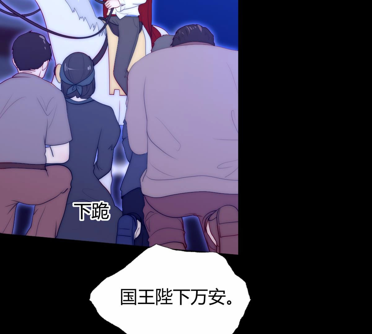 第61话：的确和陛下一模一样&hellip;(1/2)-第62话