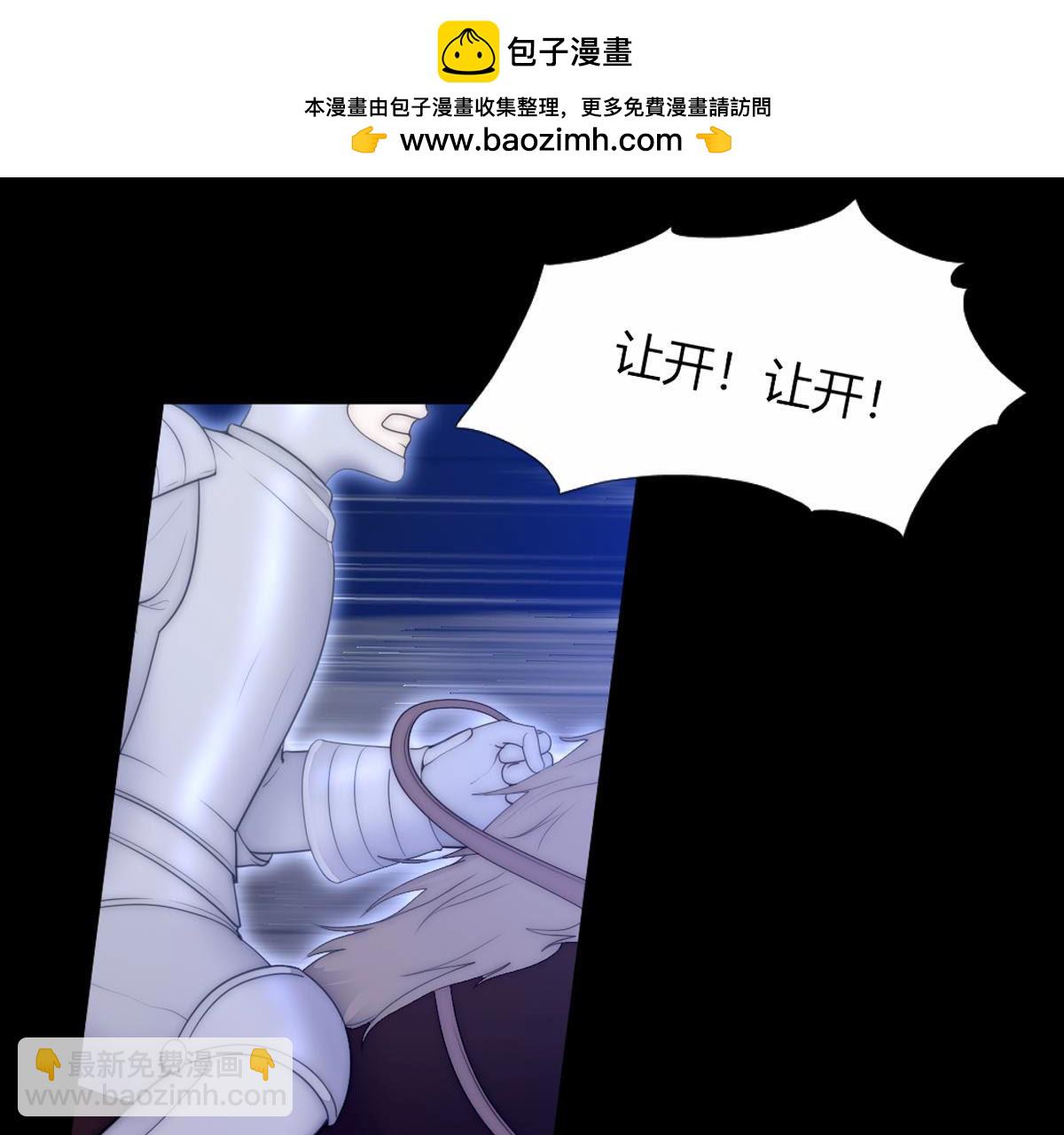 第61话：的确和陛下一模一样&hellip;(1/2)-第62话