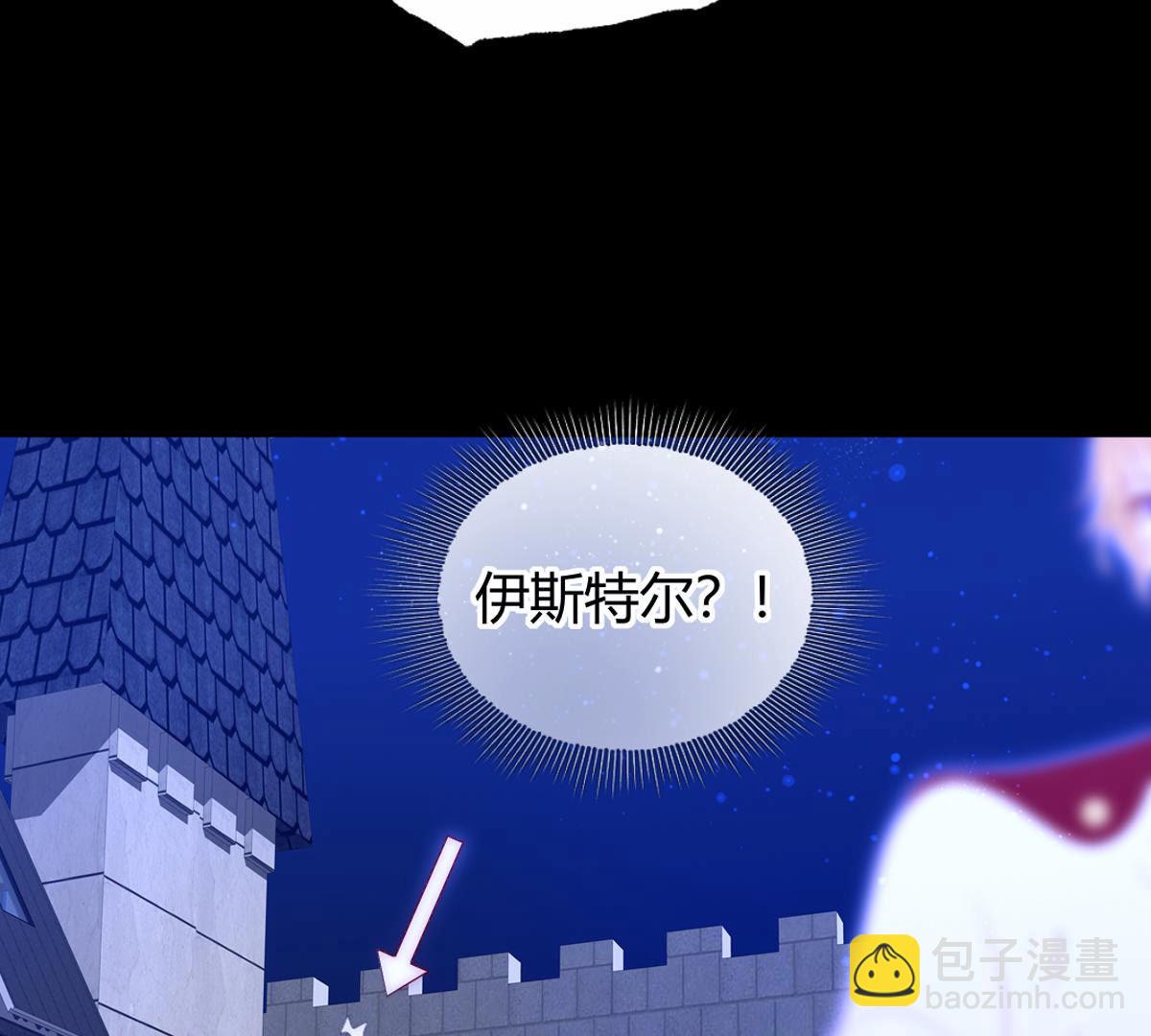 第61话：的确和陛下一模一样&hellip;(1/2)-第62话